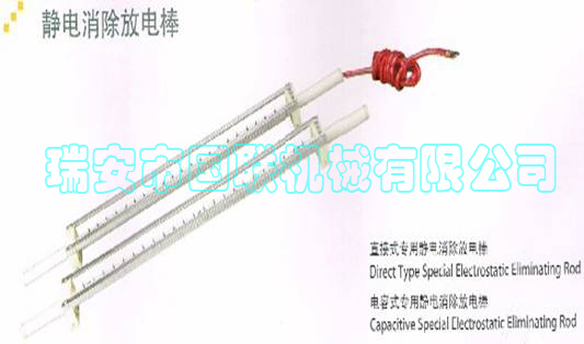電容式專用靜電消除放（fàng）電棒圖