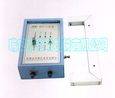 高精度自（zì）動補氣機